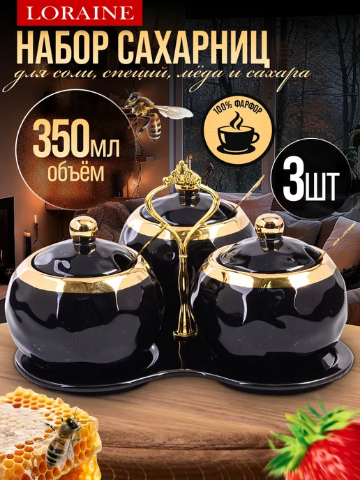 Набор банок для сыпучих продуктов на подставке - фото 1