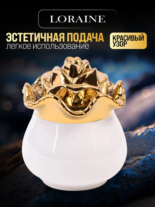 Красивая фарфоровая банка для меда и сахара 250 мл - фото 4