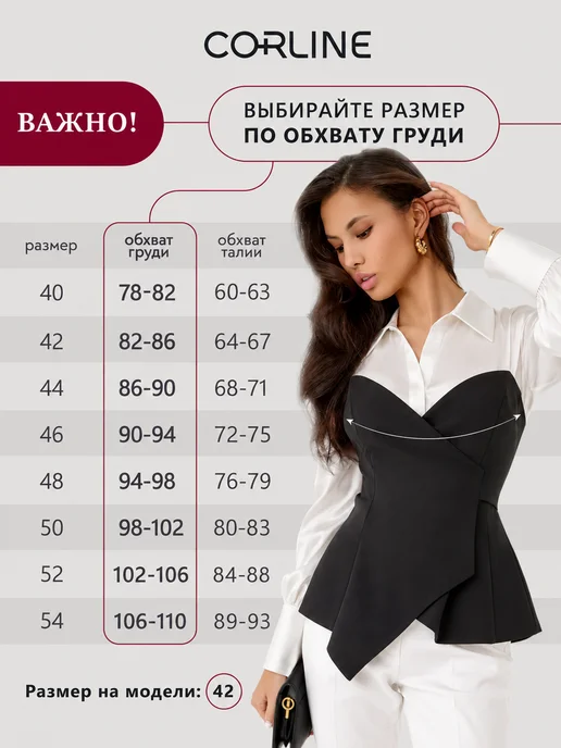CORLINE Корсет вечерний с баской на рубашку, черный, фото 5