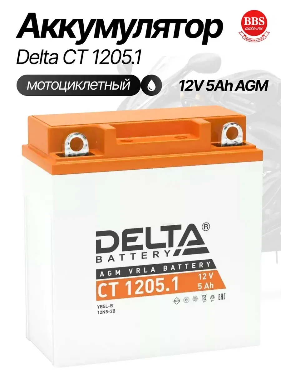 Аккумуляторная батарея CT 1205.1 12B 5Ач. 3401010030010
