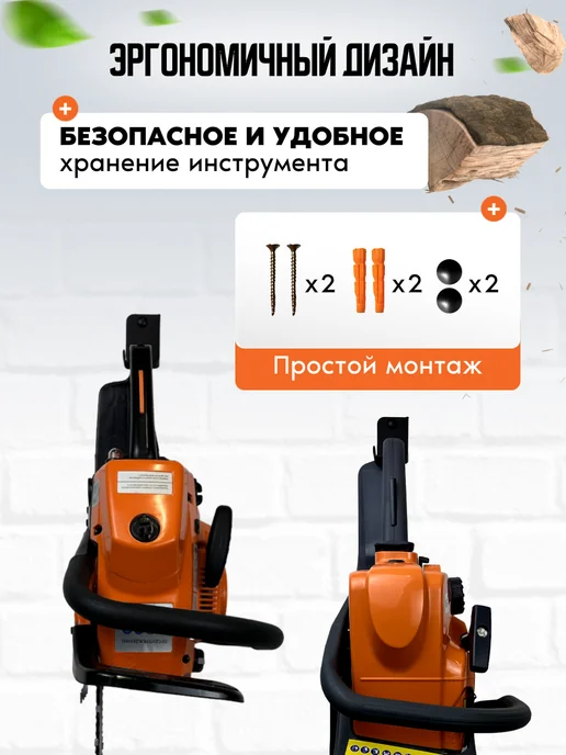 WHEHOME Держатель садового инструмента кронштейн для бензопилы, черный, фото 2