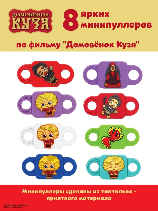Яйцо с шариками и кремом, игрушка Домовёнок Кузя, вариант, фото 3