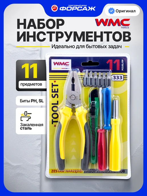 WMC Tools Набор инструментов для дома 11 предметов, вариант