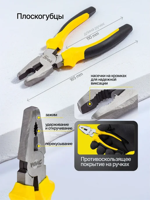 WMC Tools Набор инструментов для дома 11 предметов, вариант, фото 2