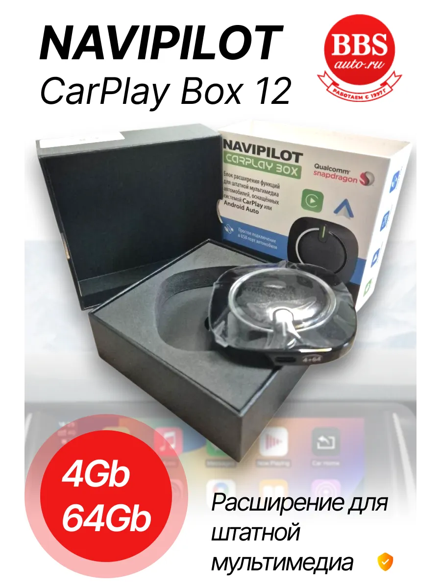 Штатная мультимедиа Carplay BOX 12, 4/64 ГБ 07413