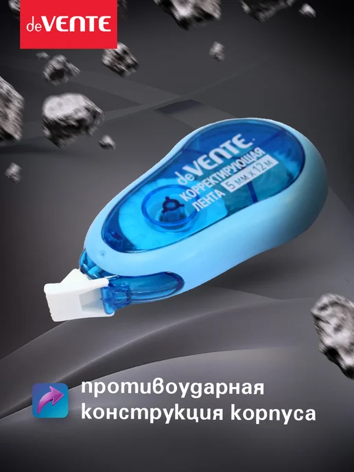 deVENTE Корректирующая лента штрих корректор 12 метров, вариант, фото 5