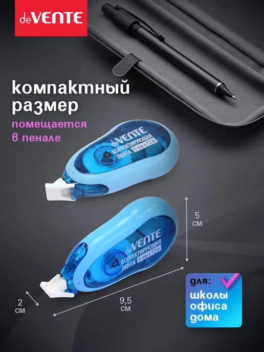 deVENTE Корректирующая лента штрих корректор 12 метров, вариант, фото 7