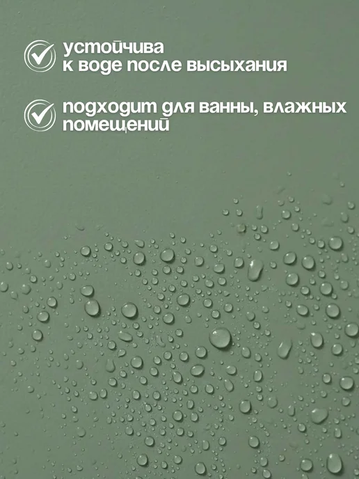 Краски Мира Акриловая краска для стен моющаяся без запаха интерьерная, зеленый, фото 4
