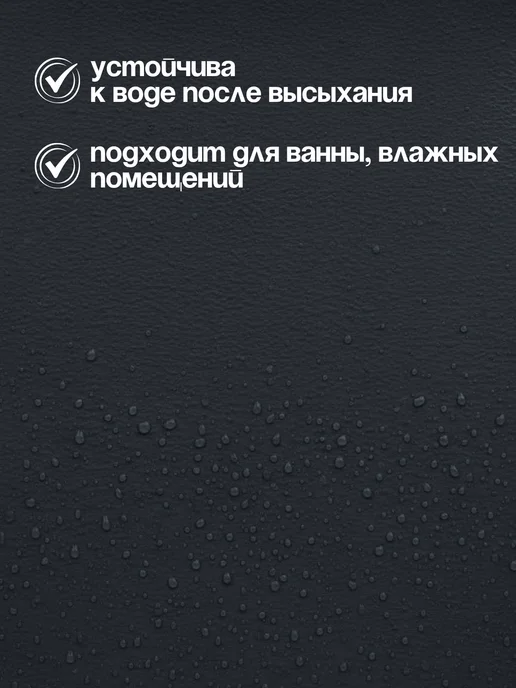 Краски Мира Акриловая краска для стен моющаяся без запаха интерьерная, черный, фото 4