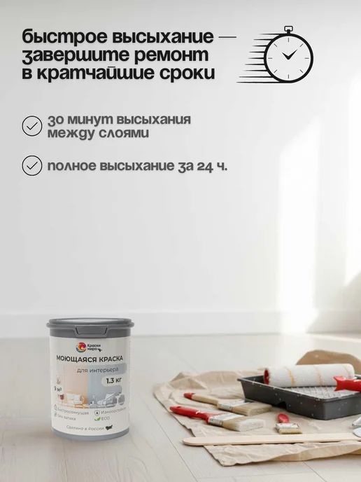 Краски Мира Акриловая краска для стен моющаяся без запаха интерьерная, черный, фото 8