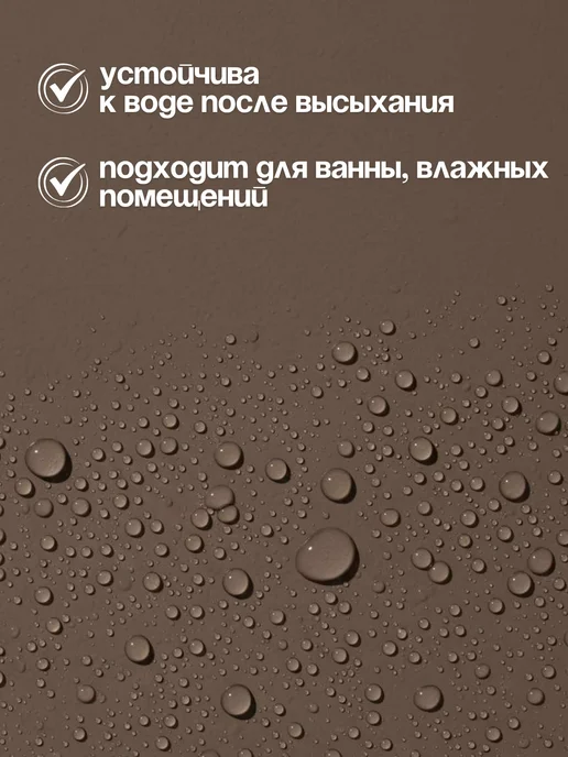 Краски Мира Акриловая краска для стен моющаяся без запаха интерьерная, коричневый, фото 4