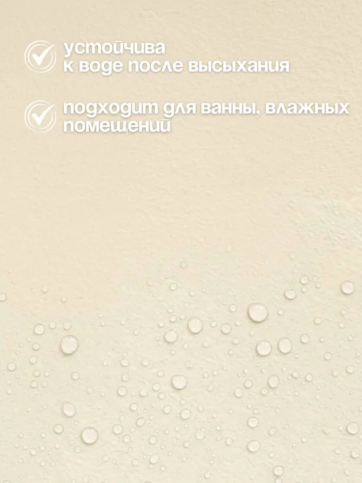 Краски Мира Акриловая краска для стен моющаяся без запаха интерьерная, бежевый, фото 4