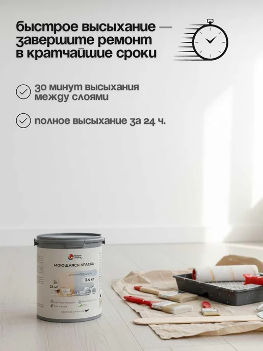 Краски Мира Акриловая краска для стен моющаяся без запаха интерьерная, розовый, фото 8