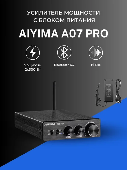 Aiyima Усилитель A07 Pro с блоком питания 36В, черный