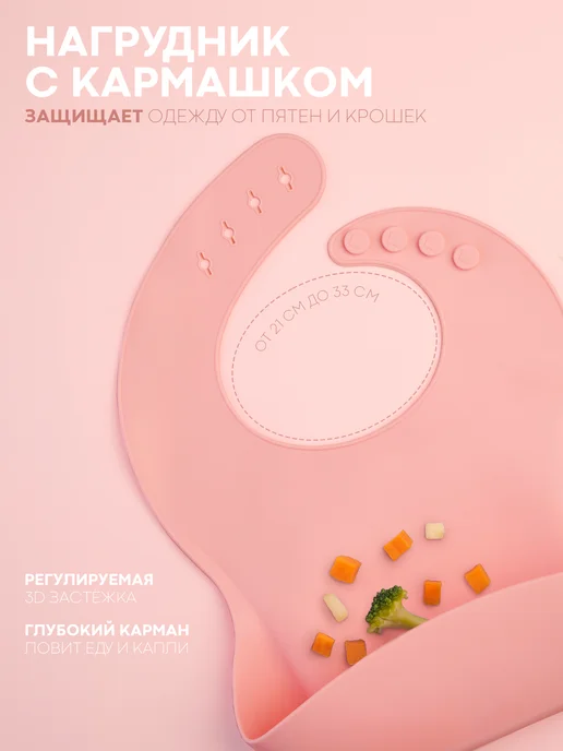 КАРТОФАН Набор посуды для кормления малыша силиконовый, розовый, фото 5