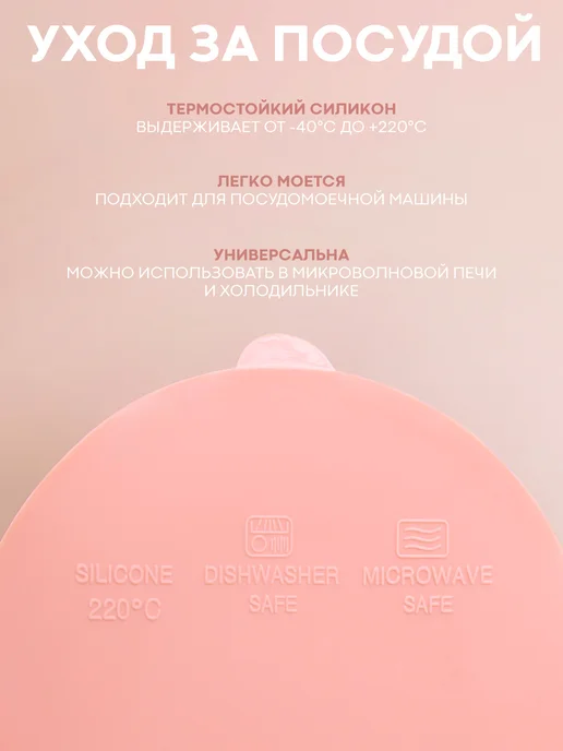 КАРТОФАН Набор посуды для кормления малыша силиконовый, розовый, фото 6