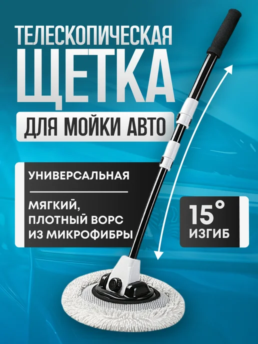 KazaAvtoClean Щетка телескопическая для мойки автомобиля и окон, серый