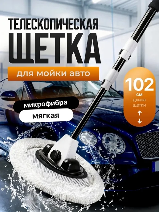 KazaAvtoClean Щетка телескопическая для мойки автомобиля и окон, серый, фото 2