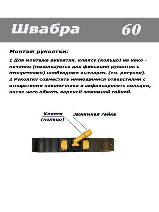RioTex Швабра 60 хлопок с цельной ручкой, черный, фото 4
