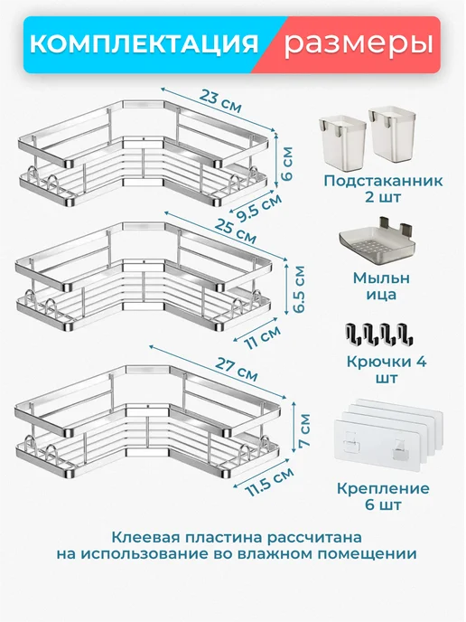 Shopella Полка для ванной без сверления настенная угловая 3 шт, 3 шт, фото 3