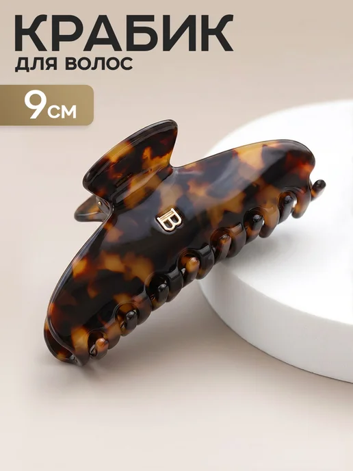 ClickClack Крабик для волос большой леопардовый, коричневый