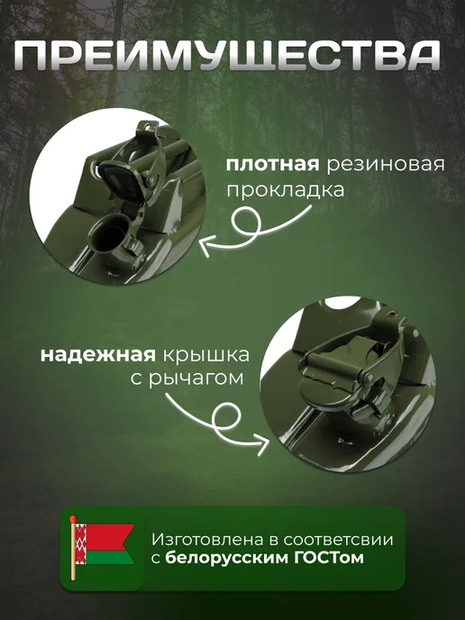 ИК-8 Канистра для бензина 20 л металлическая (для гсм и масел), 20 л, фото 3