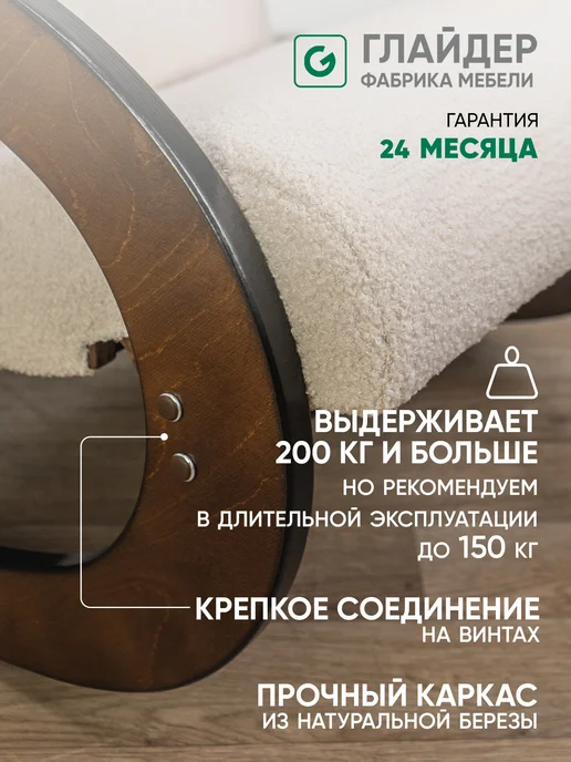 Глайдер Кресло качалка взрослое для дома отдыха НИЗКАЯ ПОСАДКА, бежевый, фото 2