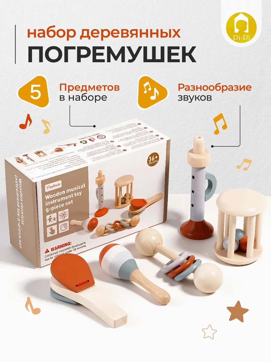 Погремушки для новорожденных от 0, игрушки для малышей Di-Di Toys. Цвет натуральный, голубой, красный, серый, бело-серый.