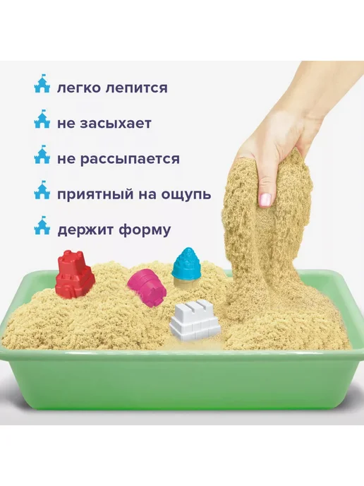 Brauberg Песок кинетический с песочницей и формочками, 1кг, 1 кг, фото 2
