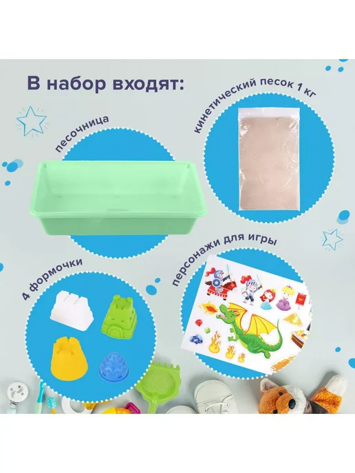 Brauberg Песок кинетический с песочницей и формочками, 1кг, 1 кг, фото 3