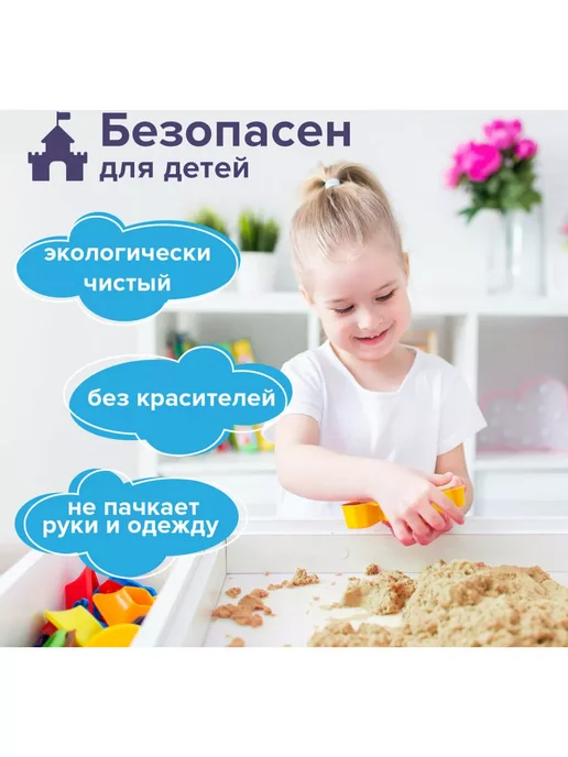 Brauberg Песок кинетический с песочницей и формочками, 1кг, 1 кг, фото 4
