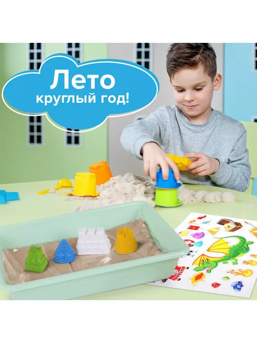 Brauberg Песок кинетический с песочницей и формочками, 1кг, 1 кг, фото 5