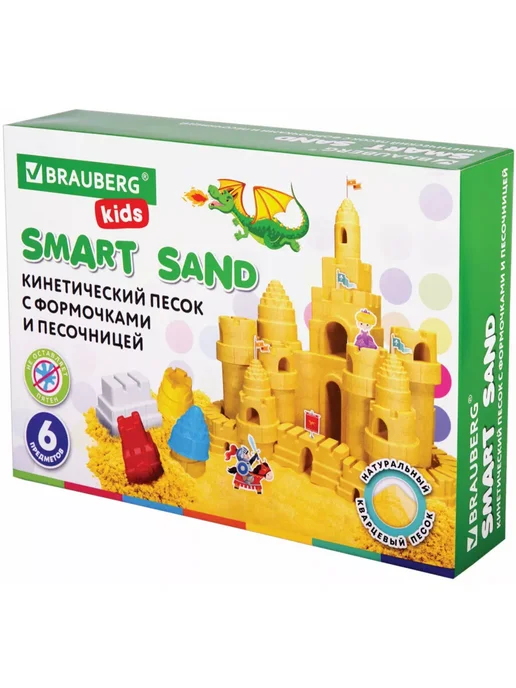 Brauberg Песок кинетический с песочницей и формочками, 1кг, 1 кг, фото 8
