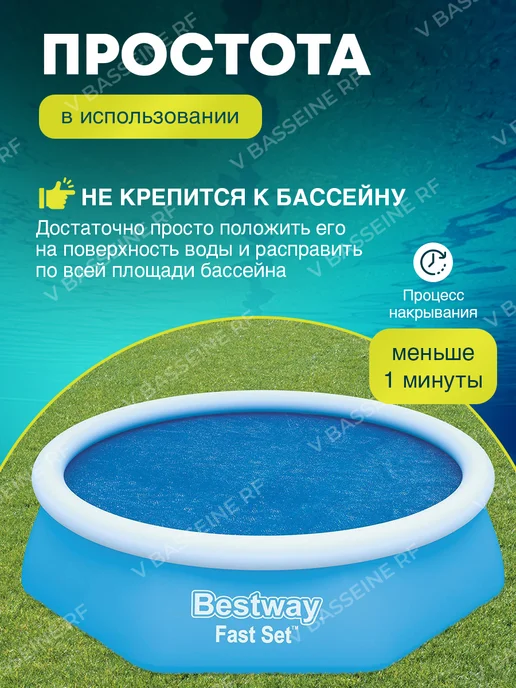 Bestway Солнечное покрывало для бассейна 244 см 58060, вариант, фото 2