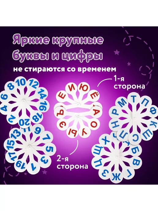 ЮНЛАНДИЯ Веер-касса счета, букв и слогов (гласные, согласные и цифры, 3 шт, фото 2