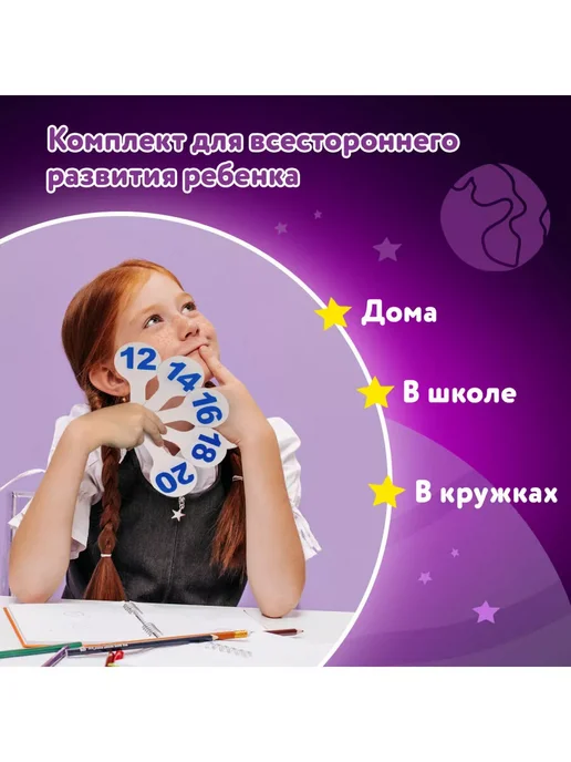 ЮНЛАНДИЯ Веер-касса счета, букв и слогов (гласные, согласные и цифры, 3 шт, фото 3