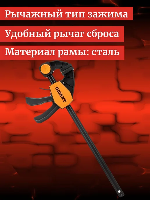 GIGANT Пистолетная быстрозажимная струбцина 300 мм GPQC 300, вариант, фото 2