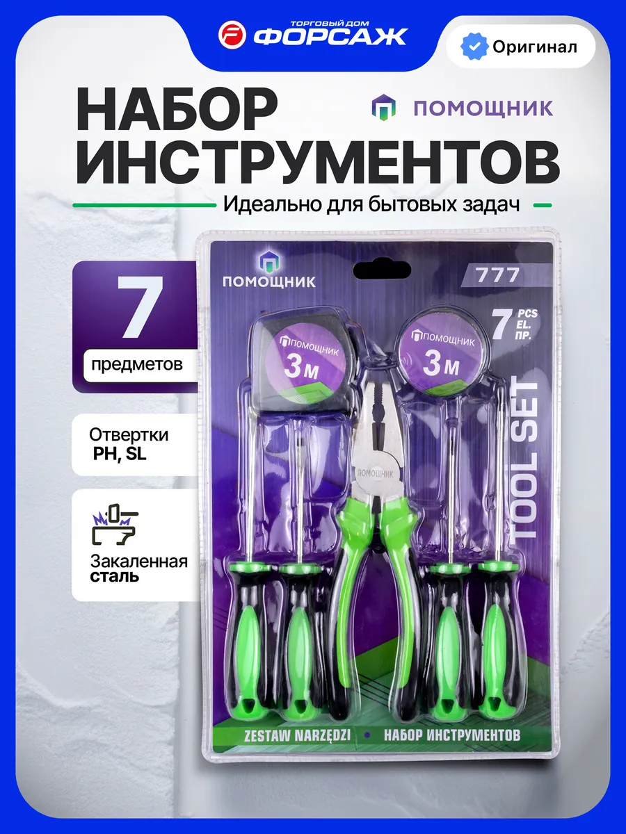 Набор отверток магнитных с пассатижами 7 предметов