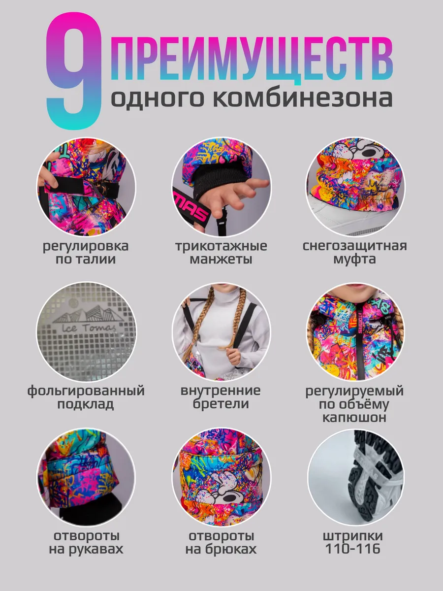 Комбинезон демисезонный мембранный