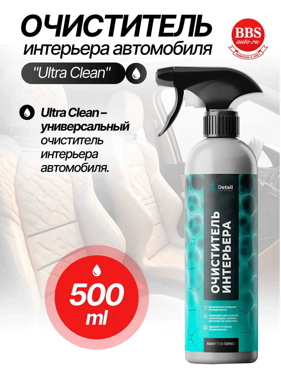 Очиститель интерьера "Ultra Clean" 500мл. DT-0490