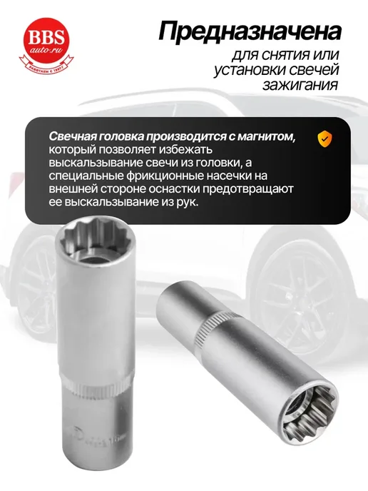 Головка свечная с магнитом 1 2" 16 мм. 77802, вариант, фото 2