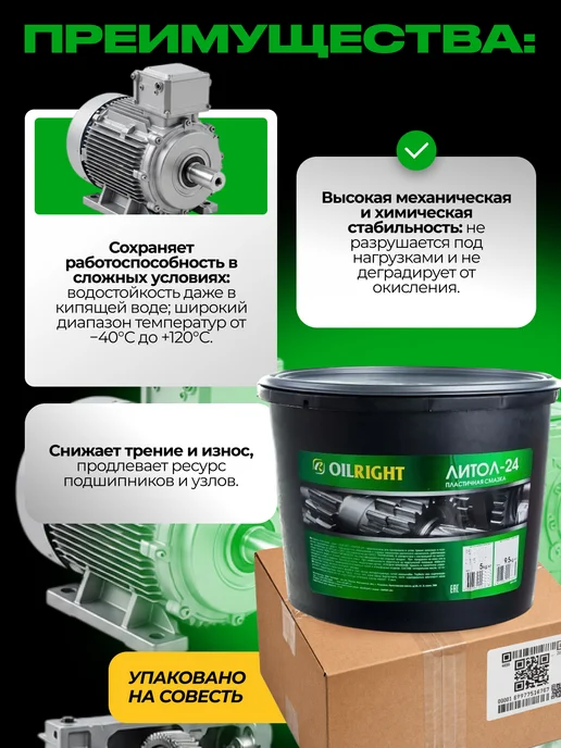 OILRIGHT Антифрикционная пластичная смазка Литол-24 5кг. 6051, 5 кг, фото 2