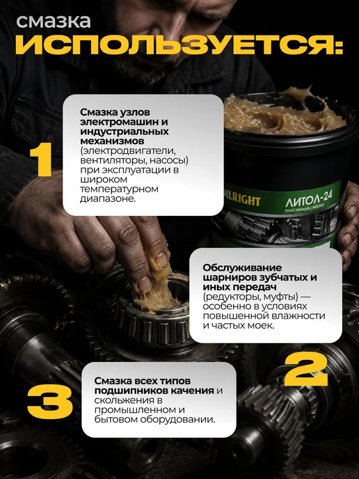 OILRIGHT Антифрикционная пластичная смазка Литол-24 5кг. 6051, 5 кг, фото 3