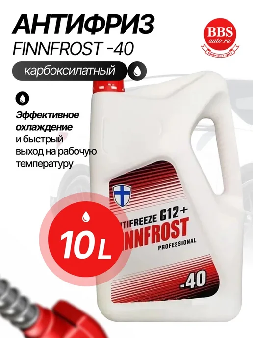FINNFROST Антифриз -40 красный 10л. FFR22786, 10 л