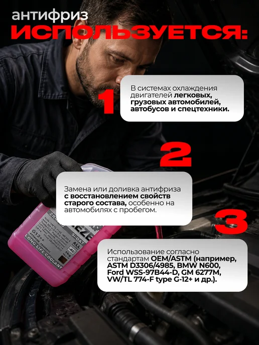 Антифриз ZR4000 LLC G12++ красный -40С 1кг. ZR40R001, 1 кг, фото 3