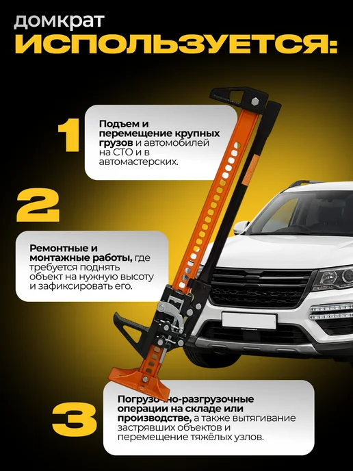 АВТОDЕЛО Домкрат реечный 33" 130-645мм 3 т. 43330, вариант, фото 3