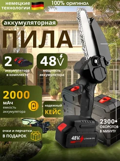 сучкорез аккумуляторный мини пила цепная пила 312897445 купить за 1 800 ₽ в интернет-магазине Wildberries