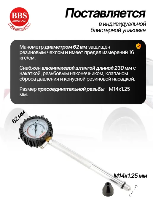 АВТОDЕЛО Компрессометр 16-клап.дв, удлиненный. 40103, вариант, фото 2