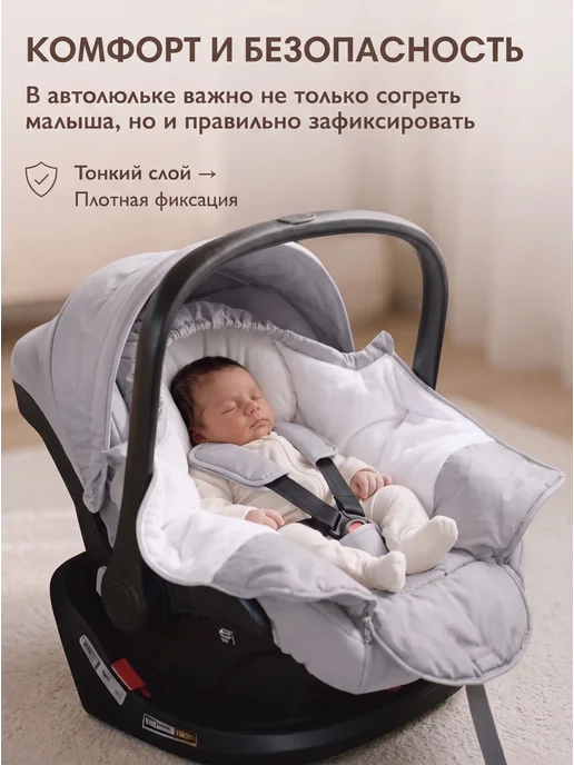 OLANT Конверт для новорожденных в автокресло в и коляску, серебро, серебристый, фото 2