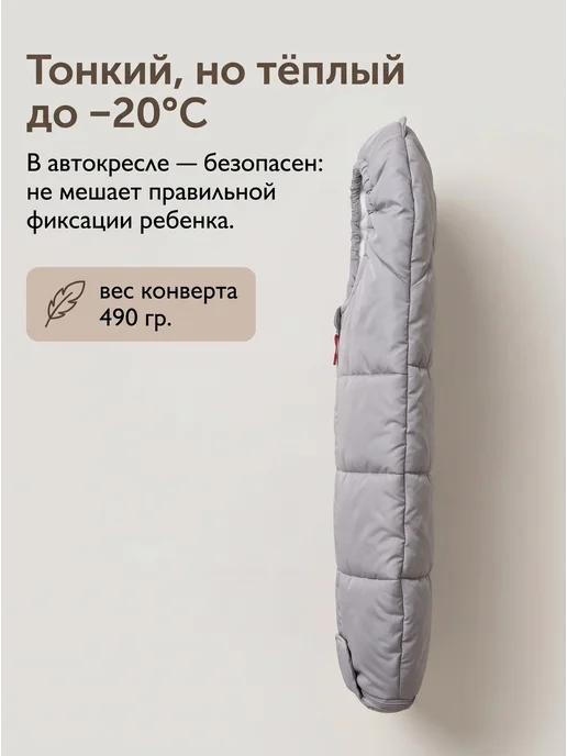 OLANT Конверт для новорожденных в автокресло в и коляску, серебро, серебристый, фото 6